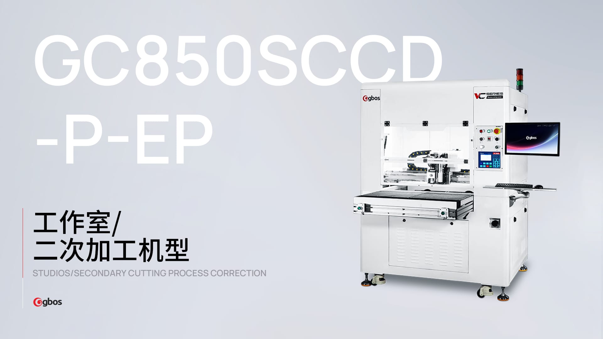 視覺識別片狀商標(biāo)材料切割