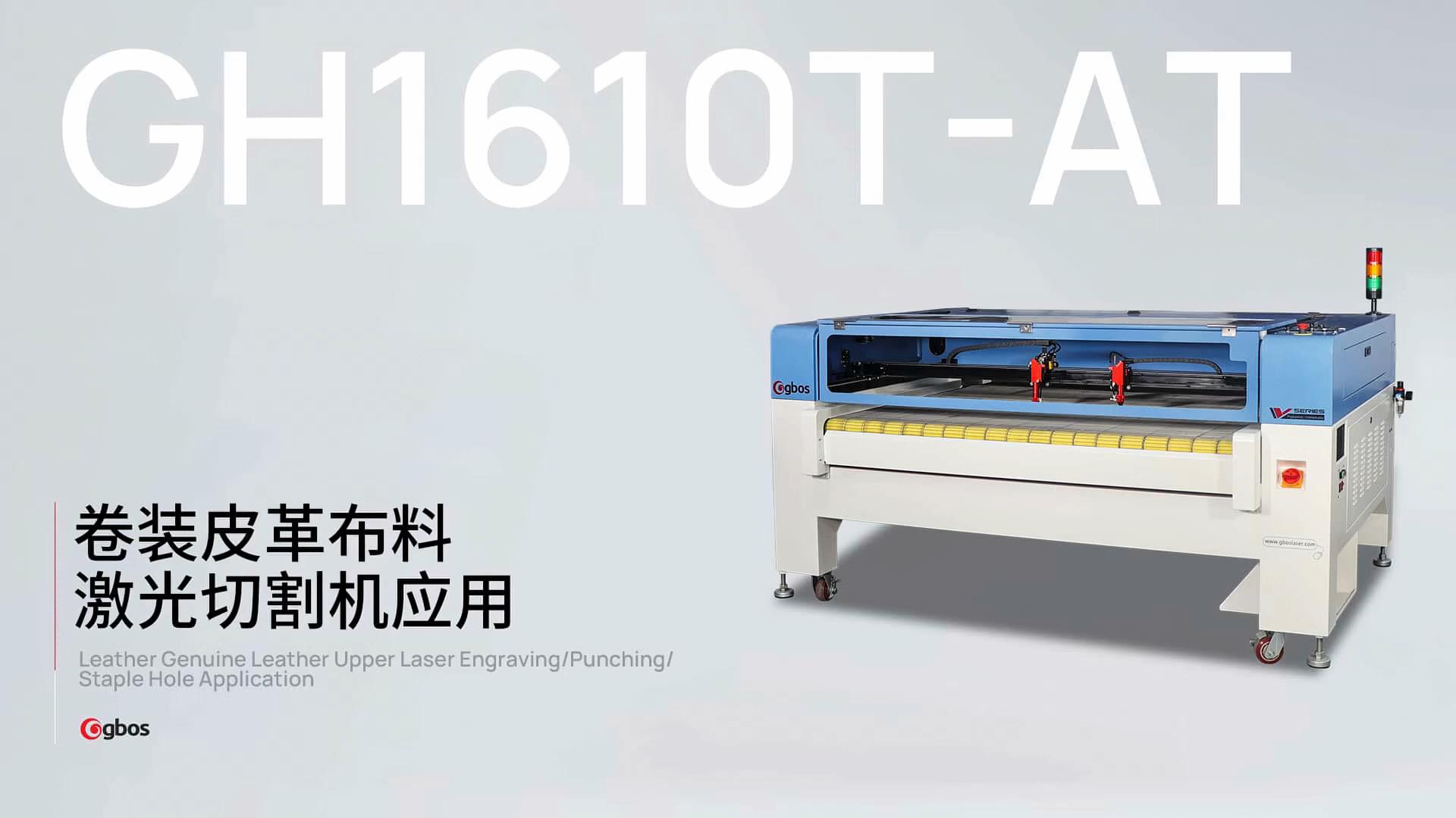 自動送料雙頭激光切割皮革/布料/3D網布