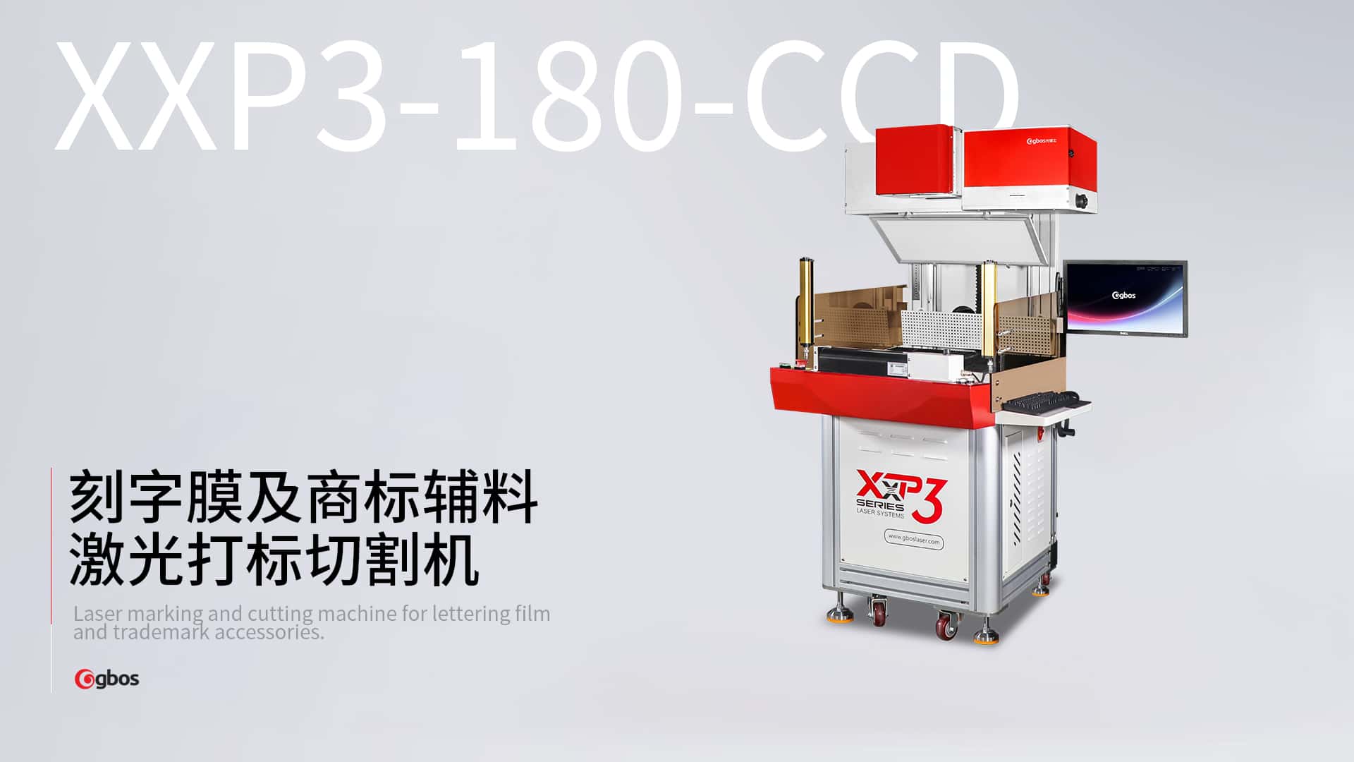 激光打標切割熱轉印刻字膜/反光膜/不干膠等商標輔料精準分層切割