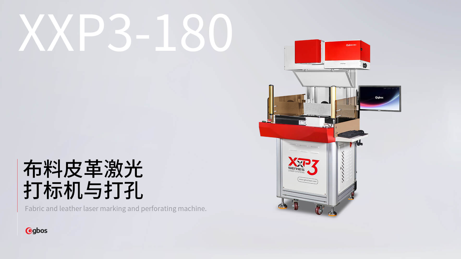 布料皮革激光打標(biāo)及打孔