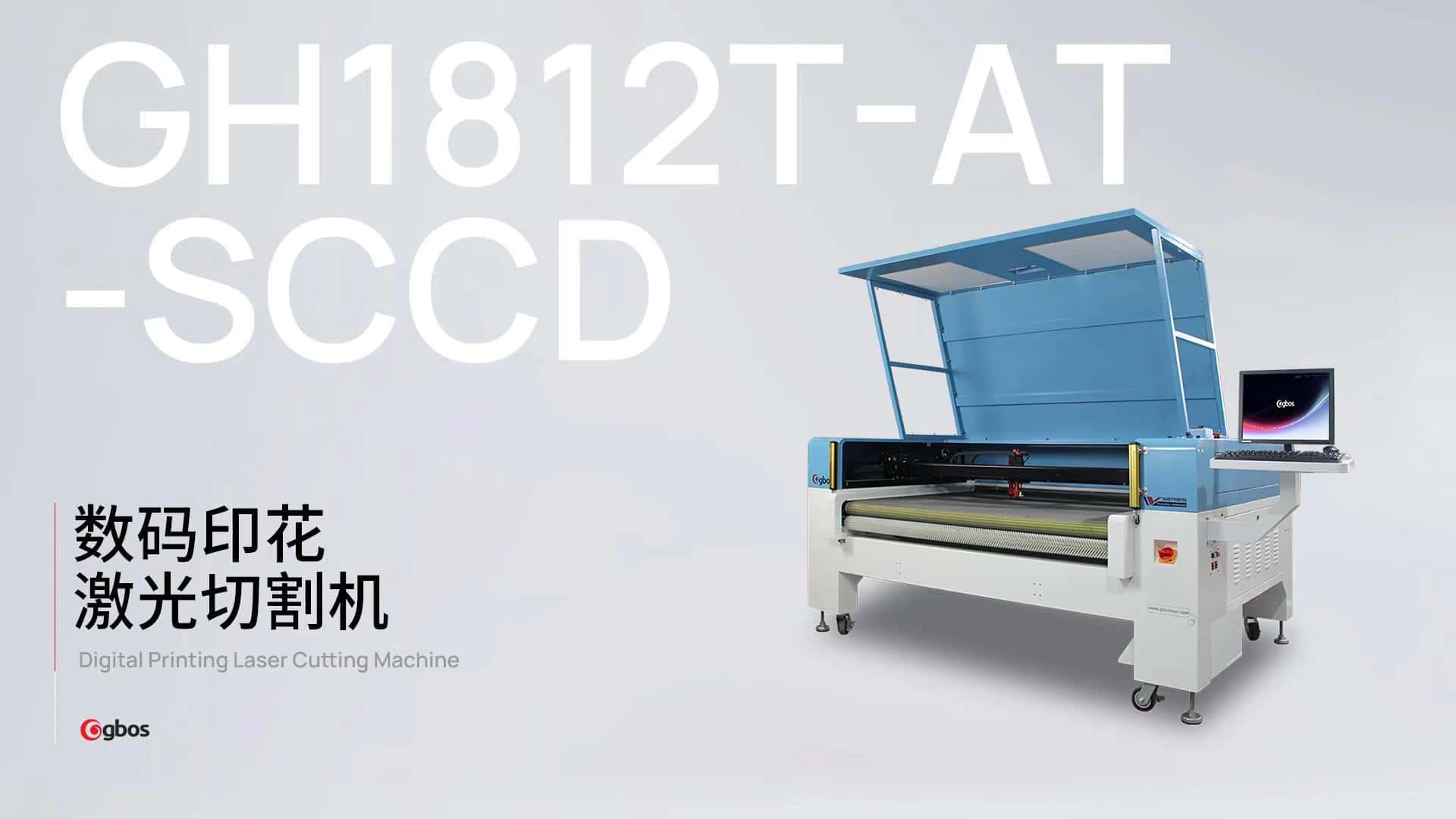 大相機全景視覺識別巡邊定位激光切割數碼印花服裝/印花鞋面