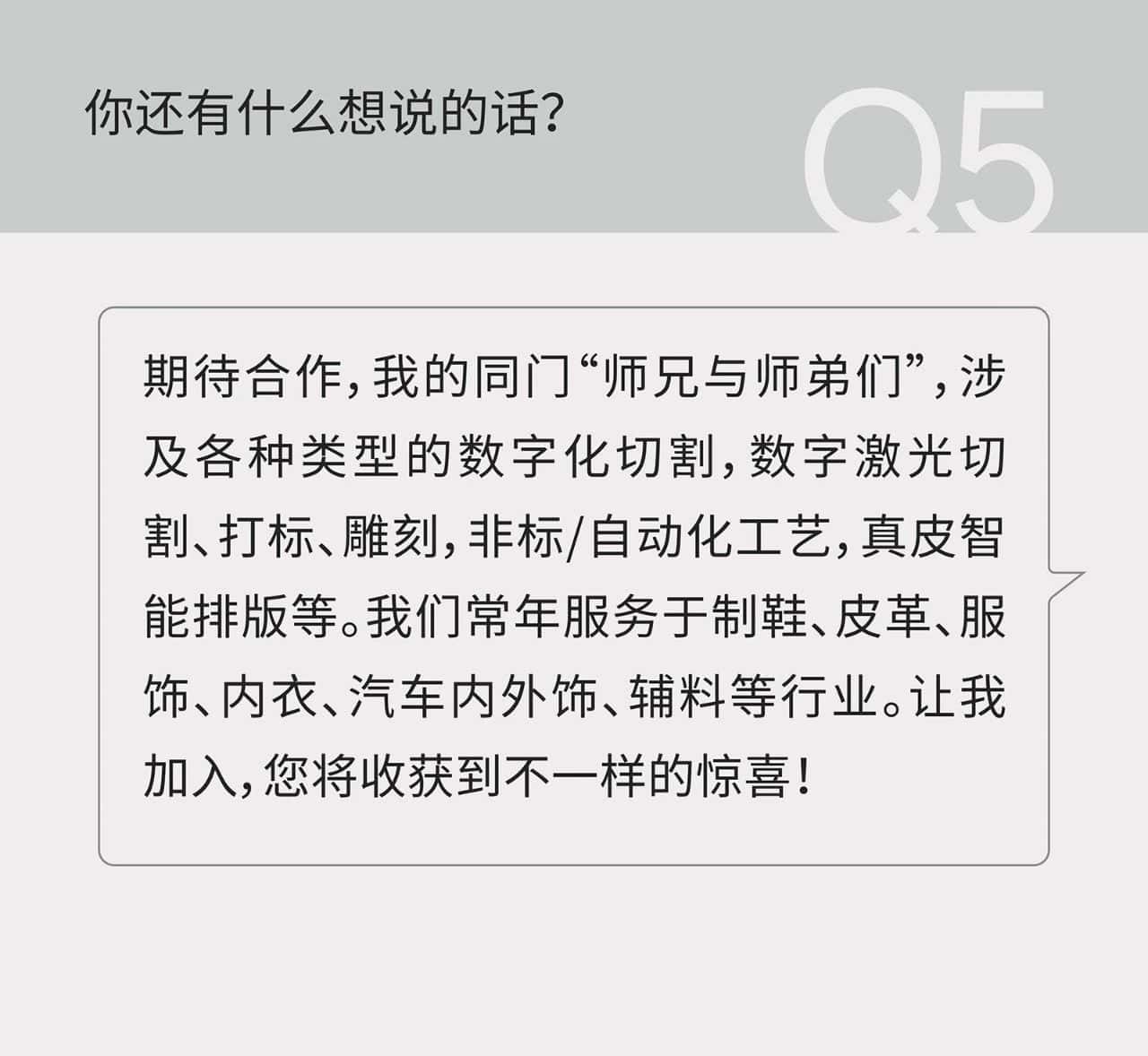 數(shù)字化切割機